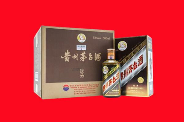 贵阳云岩区回收珍品茅台酒